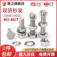 Youpin Long Screw M4M5M6M8M10M12-M27 304 Outer Hexagon Stainless Steel Nut Set Large Full Bolt u0hxm