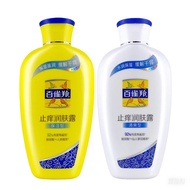 Pechoin Anti-itch Body Lotion 200g Refreshing Moisturizing Body Lotion November 2 Lotion