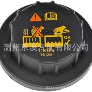 适用于福特林肯水银散热器盖9C3Z-8101-B F6DZ8100A 1W138101AA