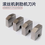 Rebar Roller Blade Thread Set Accessories Rib Stripping Blade Wrench Roller 75 Sets Thread Wheel Thr