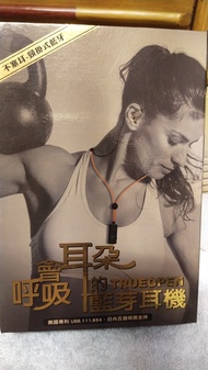 聽不累藍牙耳機（藍/綠/粉/橙四色）（下單請備註顏色）