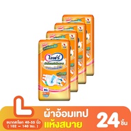 [ขายยกลัง!] [รวม 4 แพ็ค] LIFREE ไลฟ์รี่ ผ้าอ้อมผู้ใหญ่ แบบเทปแห้งสบาย ไซส์ M-L