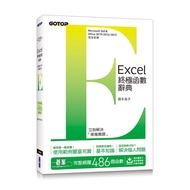 Excel Ultimate Function Dictionary 11101007416 Taaaze Reading Book Life Online Bookstore
