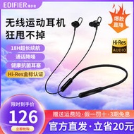【促銷】EDIFIER/漫步者 W200BT FREE無線藍牙耳機頸掛脖式運動跑步降噪