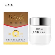 皇后牌片仔癀珍珠霜精华面霜高保湿滋润补水抗衰老抗皱紧致雪花膏Queen Brand Pien Tze Huang Pearl Cream Essence Face Cream High Protect