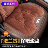 Suitable for ideal ONE/L6/L7/L8/L9 car plush seat cushions winter flannel warm car seat cushions