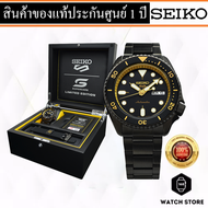 นาฬิกาSEIKO 5 SPORTS SUPERCARS LIMITED  รุ่น SRPJ01 LIMITED 2022 เรือน ของแท้รับประกันศูนย์ 1 ปี