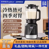 荣事达全自动破壁机家用豆浆机辅食机小型多功能料理机破壁