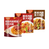 [Wanzai Island] Tomato Pasta Non-Fried Spiral Pasta Pasta Pasta Instant Instant Food Quick Breakfast
