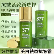 377 Whitening Essence Milk Infia Poetry