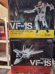全新未開Arcadia 超時空要塞Macross 電影版DYRL，1/60 VF-1S，福卡機及一条輝機。完全變形，1比60，已絕版。機體連埋專用支架。非bandai DX, Yamato, Kitz