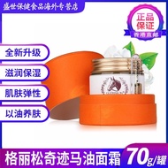 格丽松奇迹马油面霜 马油膏70g 韩国原装进口 保湿滋润肌肤弹性Grezon Miracle Horse Oil face cream Horse Ointment 7020250416