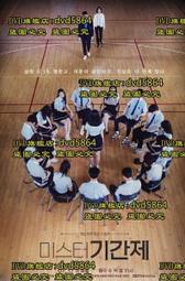 開心樂購✨DVD 韓劇【Mr.臨時老師/臨時制先生】2019年韓語/中文字幕