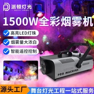 Paton Remote Control 1500W Electronic Thermostat Smoke Machine Wedding Wire Control Stage Smoke Mach