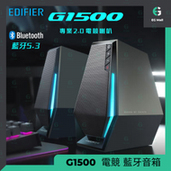 EDIFIER - 漫步者 G1500 HECATE Hi-Res USB / Bluetooth /AUX RGB 電競 藍牙音箱 EQ 遊戲 電影 音樂