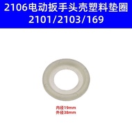 Dayi 2106 Lithium Battery Electric Wrench Head Shell Square Shaft Plastic Gasket Lithium Battery Wre