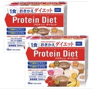 ❤️‍🔥日本直送DHC  protein diet 蛋白質代餐❤️‍🔥 減肥代餐 diet food  營養品 日本代購