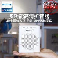 /sbm230小蜜蜂無線擴音器教師教學uhf耳麥話筒導遊