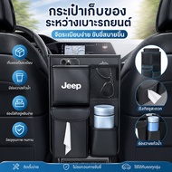 JEEP Grand Cherokee 4xe Plug-in Hybrid GLADIATOR Wrangler RUBICON Center Cushion Storage Bag Hanging