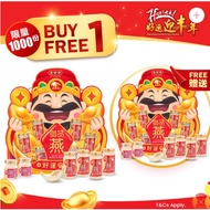 [BUY 1 FREE 1]送完为止❤️ 2026买一送一 礼篮 现货❤️JYY Bird’s Nest & Chicken Essence [买一送一] 金爷爷燕窝&鸡精礼篮套装正品