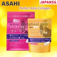 Asahi Perfect Asta Collagen Powder/ Premier Rich Collagen