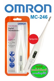 Omron digitalthermometer MC-246 ออมรอน ปรอทวัดไข้ เอ็มซี 246 เปลี่ยนถ่านได้ 76826