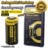 1 x Genuine NiteCore NL166 16340 RCR123A Lithium Battery 650 mAH 3.7V Rechargeable Li-ion แบตเตอรี่ 