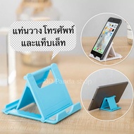 แท่นวางโทรศัพท์ ที่ตั้งมือถือ ปรับได้ ใช้งานง่าย ที่วางมือถือ mobile phone holder ซัมซุง ที่จับโทรศัพท์ สดวกพกพา