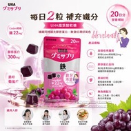 UHA味覺糖 Gummy Supplement 鐵 Iron🍇 包裝:40粒