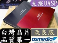 2017專業版真正台灣晶片品質第一 AKE USB 3.0 2.5吋 SATA 硬碟外接盒 行動硬碟盒 SSD UASP