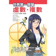 ((Shimao) The World's First Simple Void Number.plural Algebra Matematik