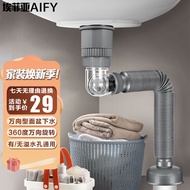 埃菲亚（AIFY）枪灰洗手盆下水管套装横排墙排通用防臭洗脸盆面盆下水器 【枪灰色万向型】面盆下水器套装