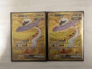 ptcg 猛雷鼓EX UR