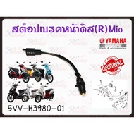 Front Disc Brake Stop Right Side R YAMAHA MIO/MIO-125/FILANO/FIORE Code 5VV-H3980-01 Genuine Center
