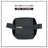 ที่จัดระเบียบกระเป๋า Goyard Petit Flot bucket bag organizer insert คลัทช์ ที่จัดทรง กระเป๋า