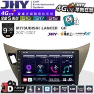 【JD汽車音響】JHY S系列 S16、S17、S19 MITSUBISHI LANCER-GR 01~07。安卓主機