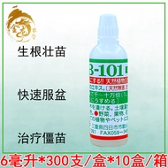 Original hb101 Plant Growth Vitality Succulent Slow-Release Flower Fertilizer Vitality Liquid Nutrie