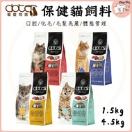 🐶Hengbao🐱Doter Pet Story Cat Food 1.5kg/4.5kg Original Packaging Cheap Cat Food Health Care Cat Food