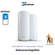 NETGEAR Orbi RBE772 Tri-Band WiFi 7 Mesh (1 Router+1 Satellite)