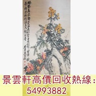 【景雲軒】多間實體店 高價購字畫書法，吳昌碩力作《黃金果》， 書法 字畫 名人名畫 老畫 信札 國畫 掛畫 山水畫 扇面 水墨畫 油畫 瓷板畫 名師畫作 對聯 書法原作 名人手稿 人物國畫原作 花鳥國