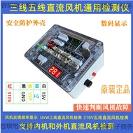 Penghawa Dingin Pengesan Kipas DC Lima Wayar Papan Pemacu Kipas DC Tiga Wayar Motor DC Lima Wayar Ki