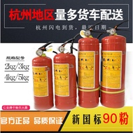 Fire Fighting Equipment4kg Portable Dry Powder Fire Extinguisher Gui'an1kg2kg3kg5kg8kg Car Vehicle F