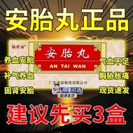 Cha Feng Chun An Tire Ball 6g * 10 Ball/Box An Tire Ball Cha Feng Chun An Tire Ball 6g * 10 Ball/Box