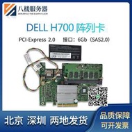 DELL戴爾H700 6Gb SATA3帶寬RAID5 SAS陣列卡支持6T 8T 10TR510