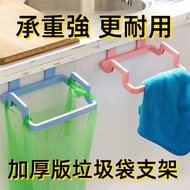 Taiwan Company Kitchen Hangable Trash Rack Hanger Storage Rag Towel Door Back Multi-Function Bag
