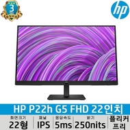 HP P22h G5 FHD 22-inch monitor 64W30AA P22h G4 successor model