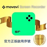 【官方正版啟用序號】Movavi Screen Recorder 2023 電腦螢幕錄影、擷取軟體