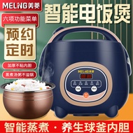 Meiling Intelligent Rice Cooker 2l3l4l5 Liter Household Mini 1-2-3-6-8 People Multi-Function Appointment Small Rice Cooker