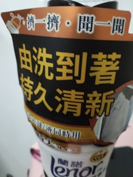 Lenor 衣物芳香豆 甜柔薰香