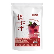 Post You Agricultural Selection Bayberry Juice Plum Blossom Tangerine Peel 200g Solid Drink Refreshi